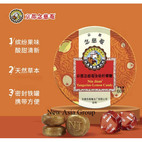 金桔柠檬糖60G