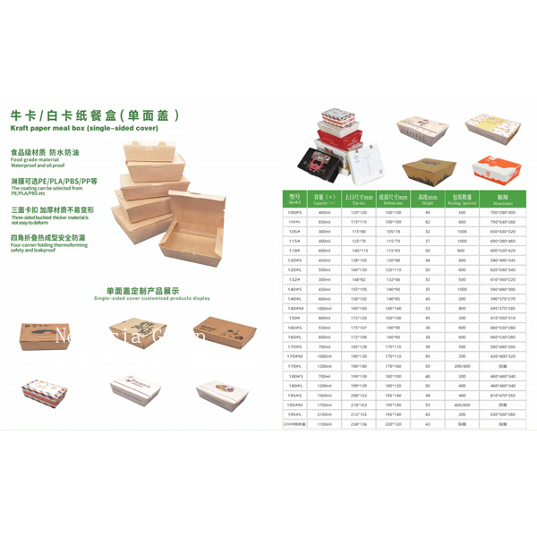 DT55 Kraft Paper Meal Box (single-sided cover)