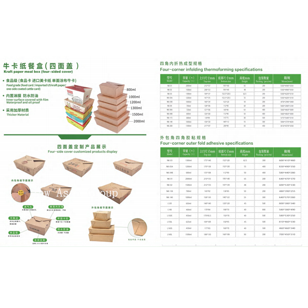 DT56 Kraft Paper Meal Box (four-sided cover)