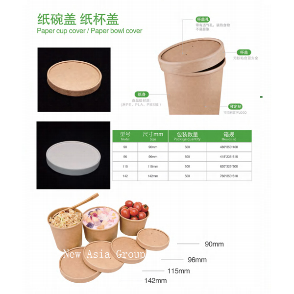 DT67 Paper Cup Cover/Paper Bowl Cover