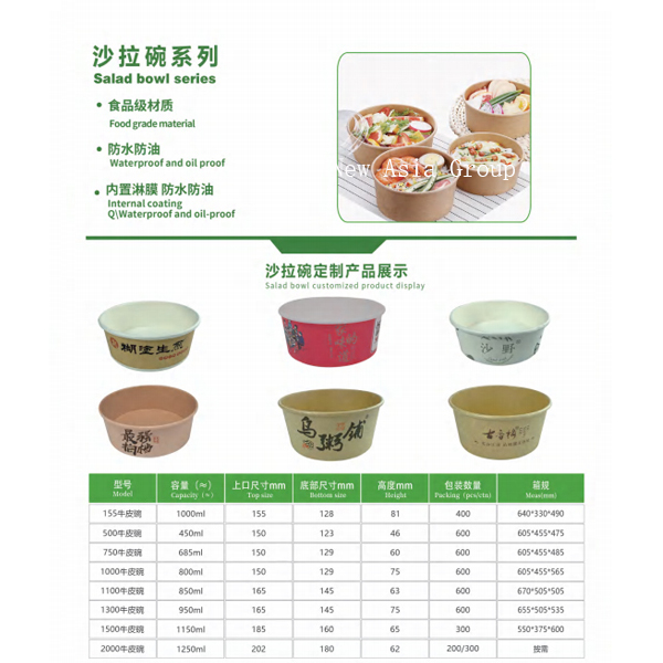 DT68 Salad Bowl Series