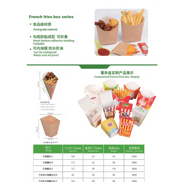 DT71 French Fries Box Series