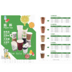 DT73 Paper Cup -