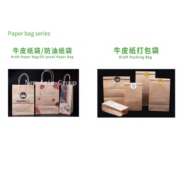 DT76 Paper Bag Series