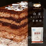 F14 Cake Powder 20*500G-12months -