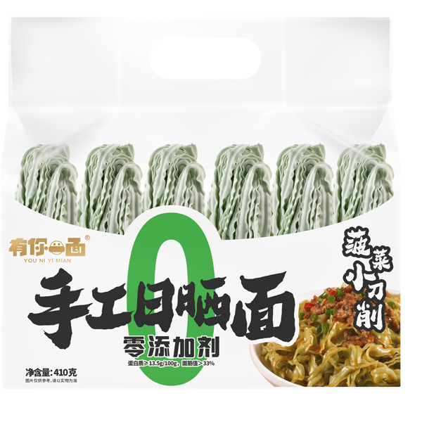 N65 YouNiYiMian Spinach Sliced Noodle  12*410g-12months