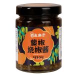 W154 YaoMaZi Green Pepper Spicy Sauce 15*248G-12months -